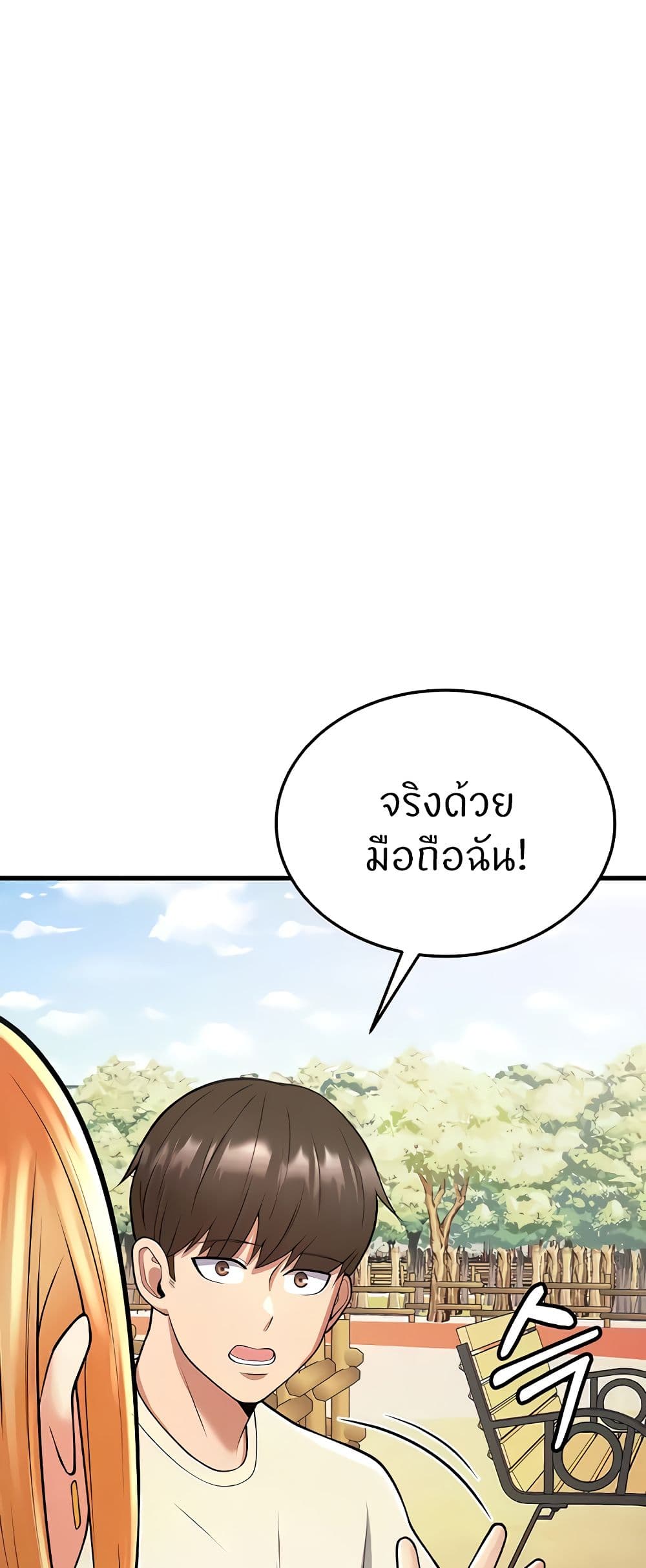 Sextertainment – Sextertainment – ตอนที่ 15 หน้า 59