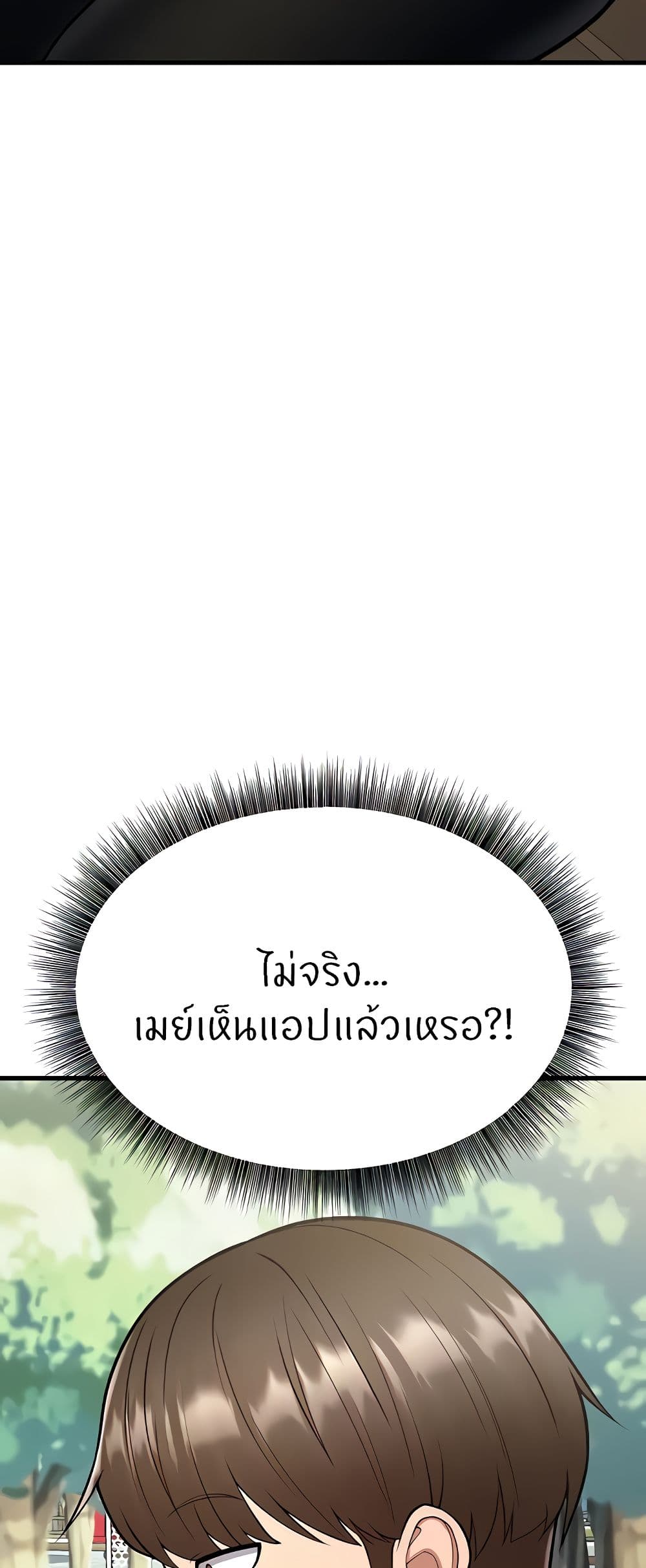 Sextertainment – Sextertainment – ตอนที่ 15 หน้า 63