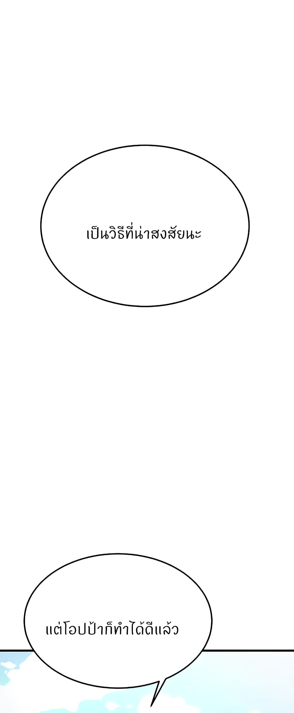 Sextertainment – Sextertainment – ตอนที่ 15 หน้า 72