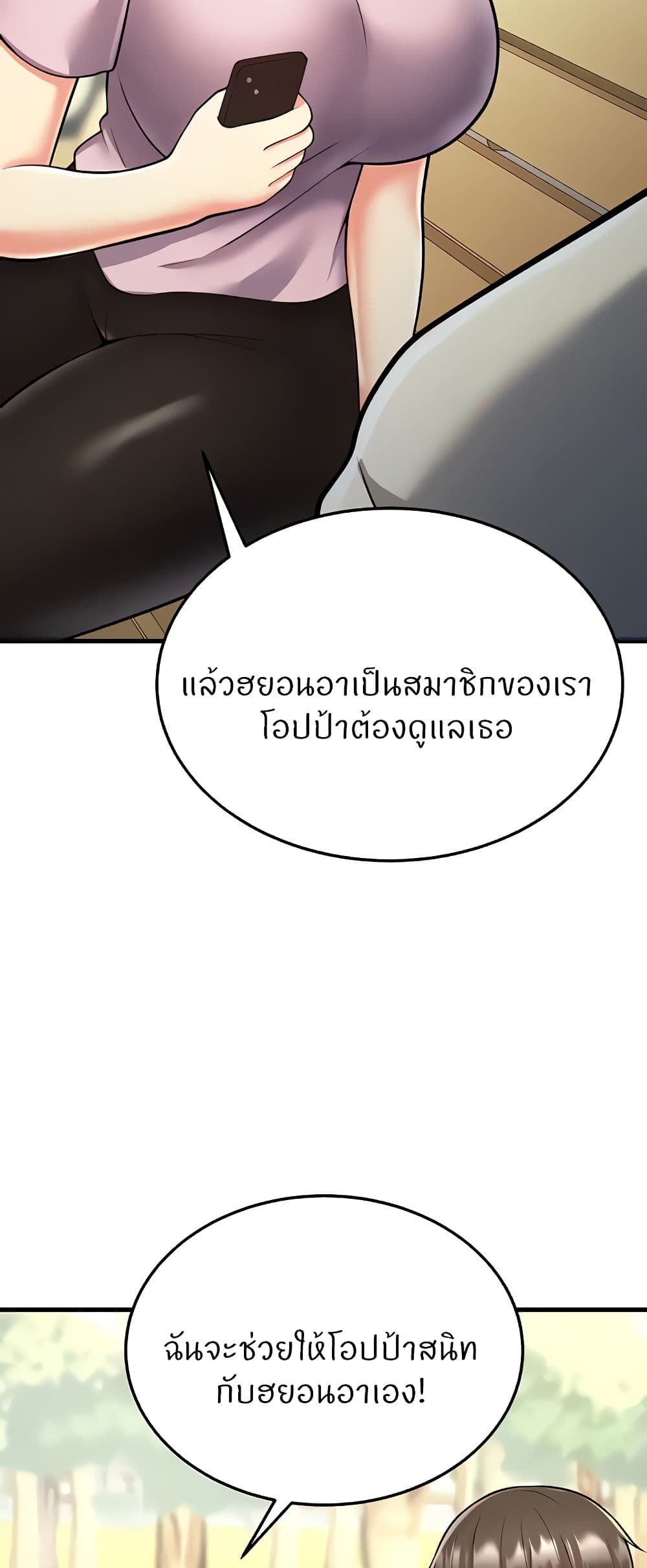 Sextertainment – Sextertainment – ตอนที่ 15 หน้า 77