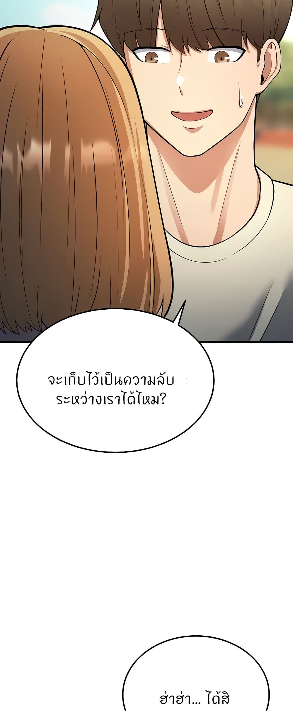 Sextertainment – Sextertainment – ตอนที่ 15 หน้า 83