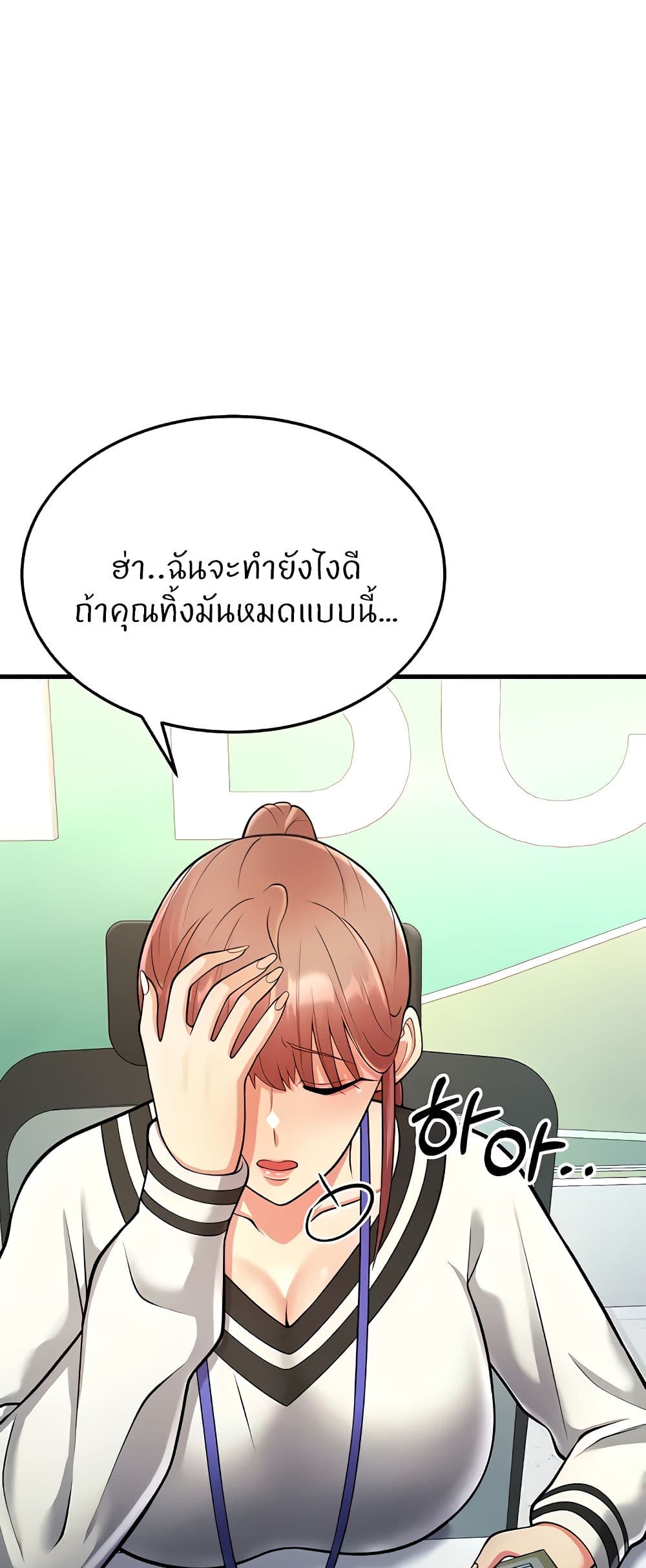 Sextertainment – Sextertainment – ตอนที่ 15 หน้า 88