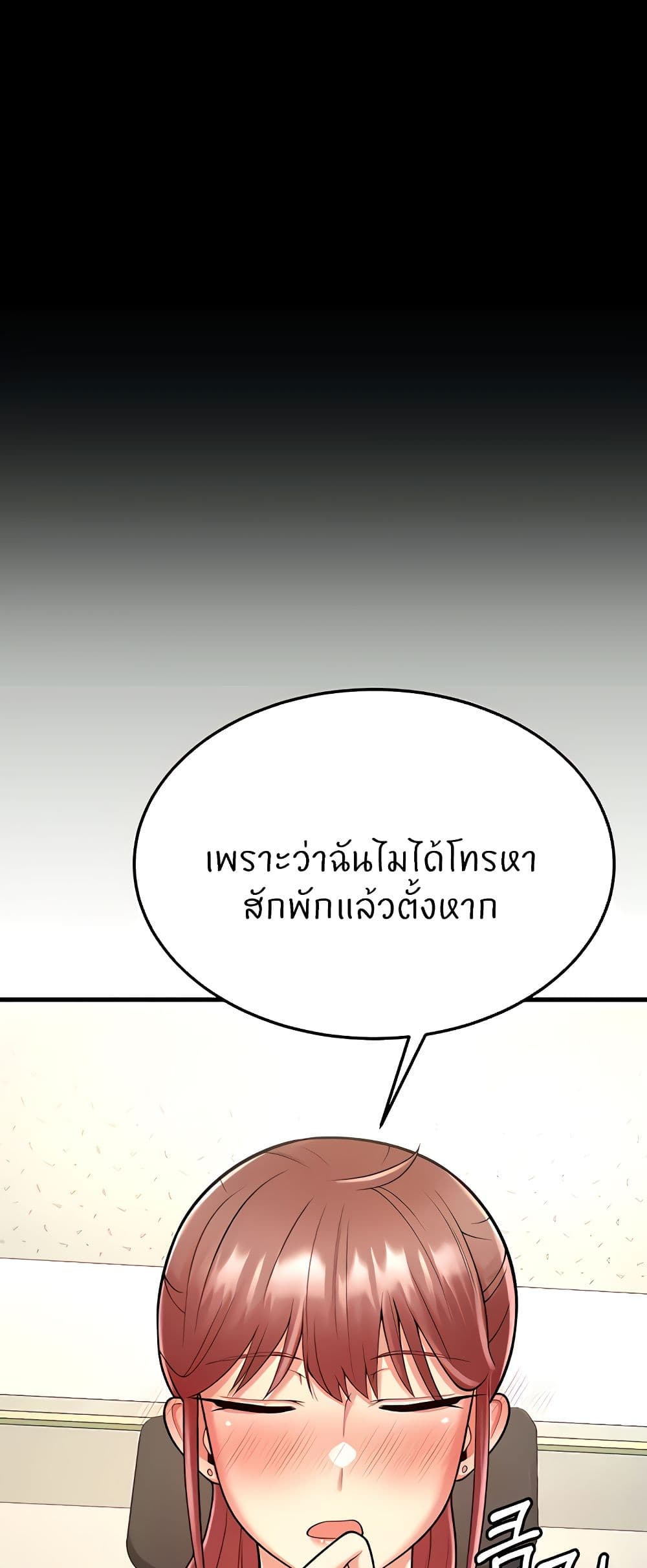 Sextertainment – Sextertainment – ตอนที่ 15 หน้า 94