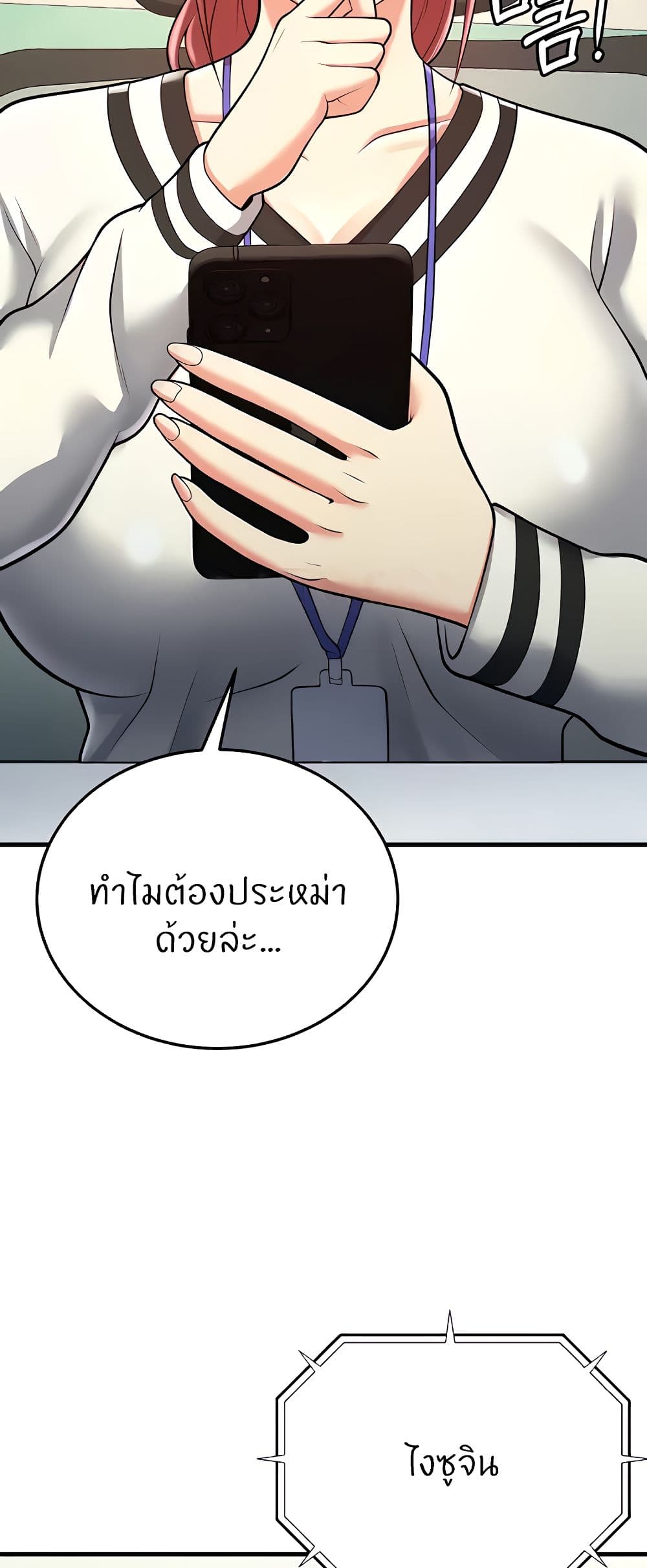 Sextertainment – Sextertainment – ตอนที่ 15 หน้า 95