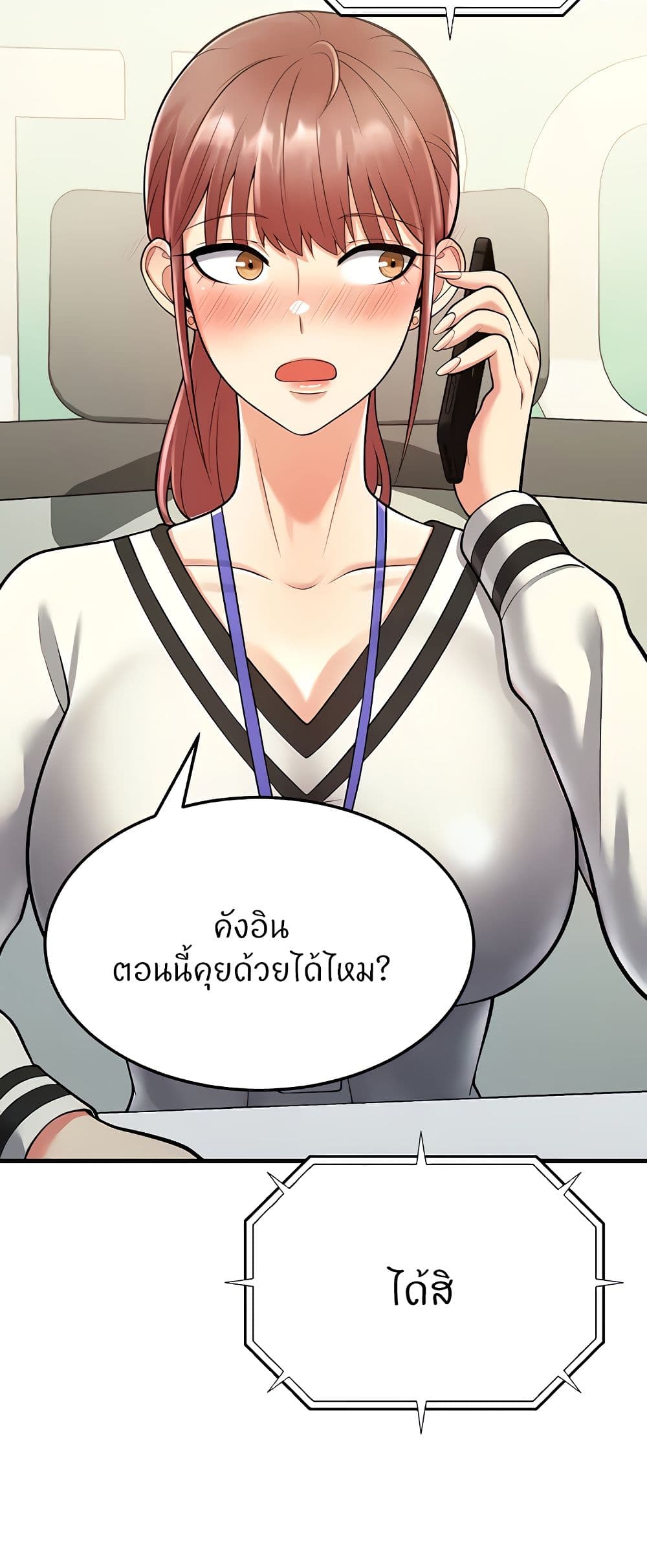 Sextertainment – Sextertainment – ตอนที่ 15 หน้า 96