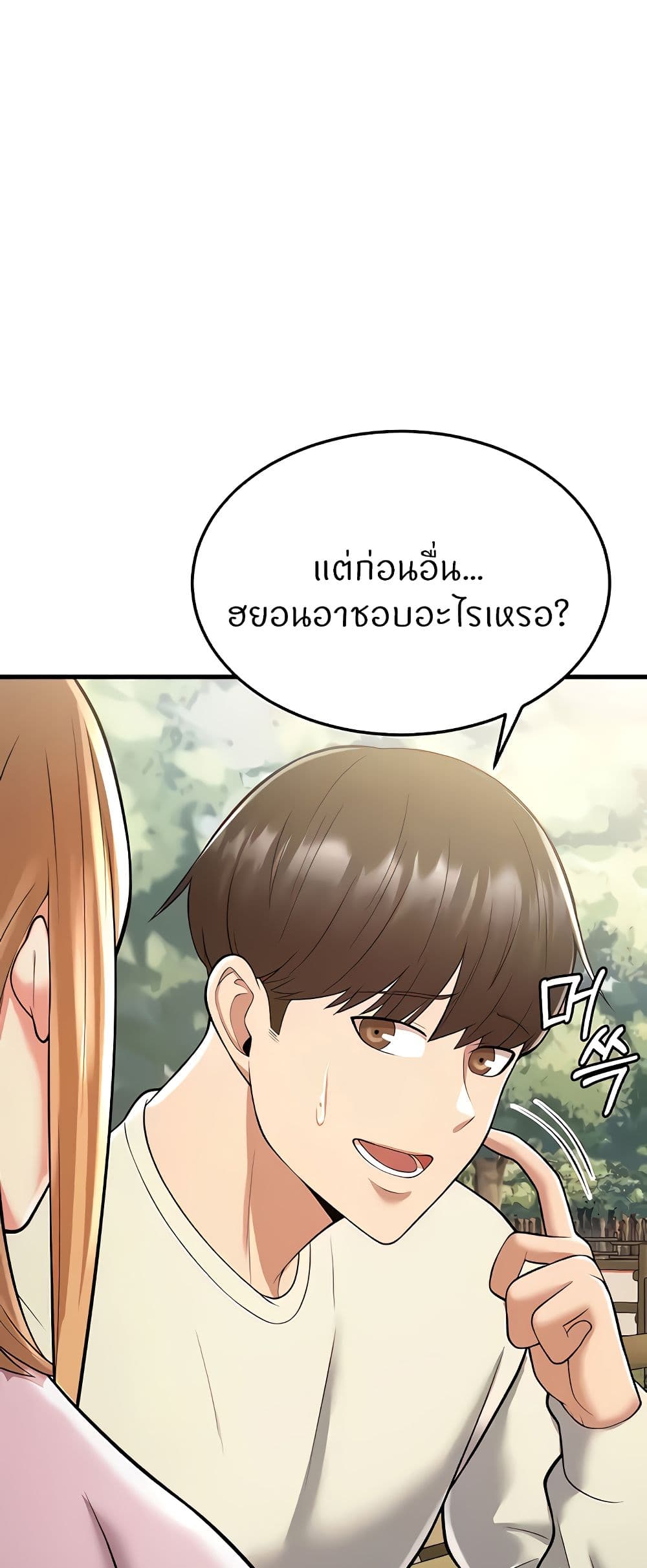 Sextertainment – Sextertainment – ตอนที่ 15 หน้า 108