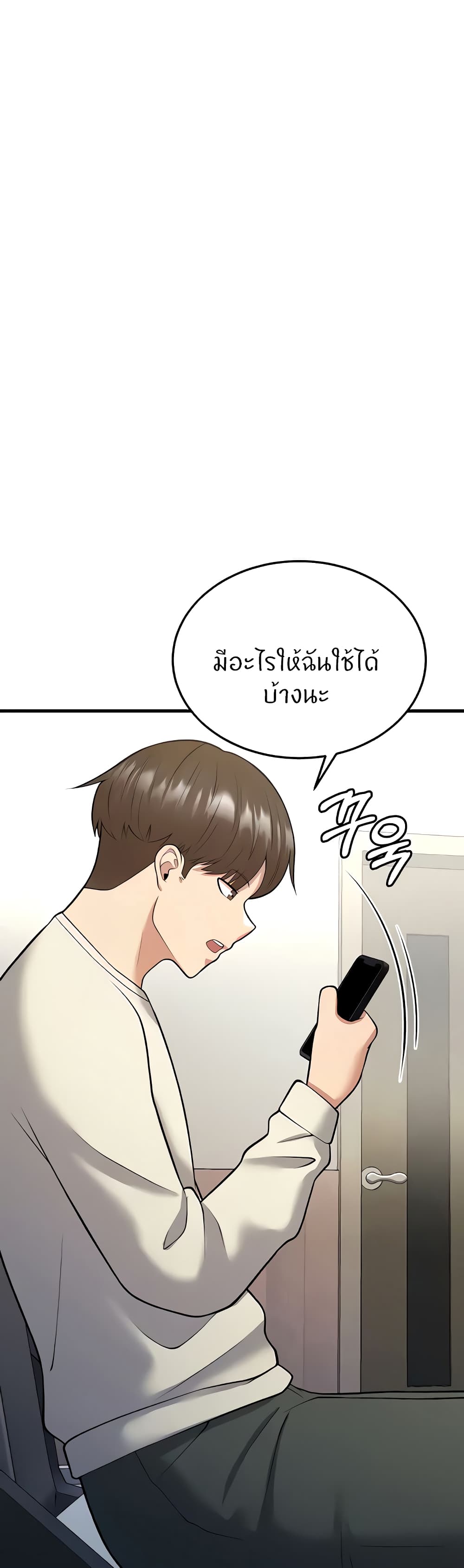 Sextertainment – Sextertainment – ตอนที่ 16 หน้า 1