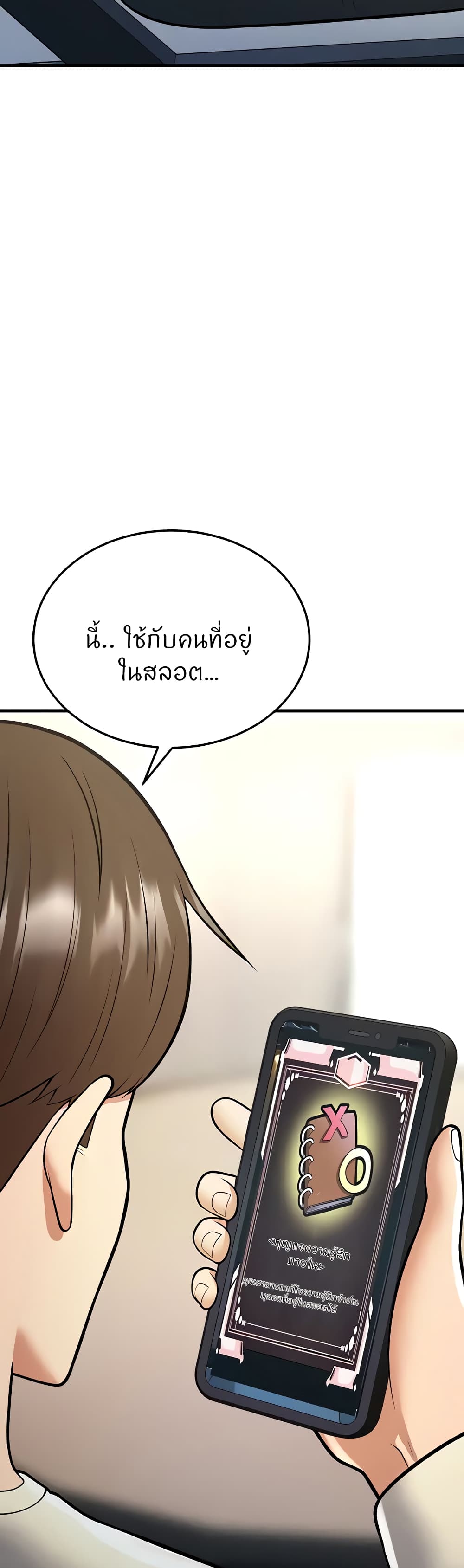 Sextertainment – Sextertainment – ตอนที่ 16 หน้า 2