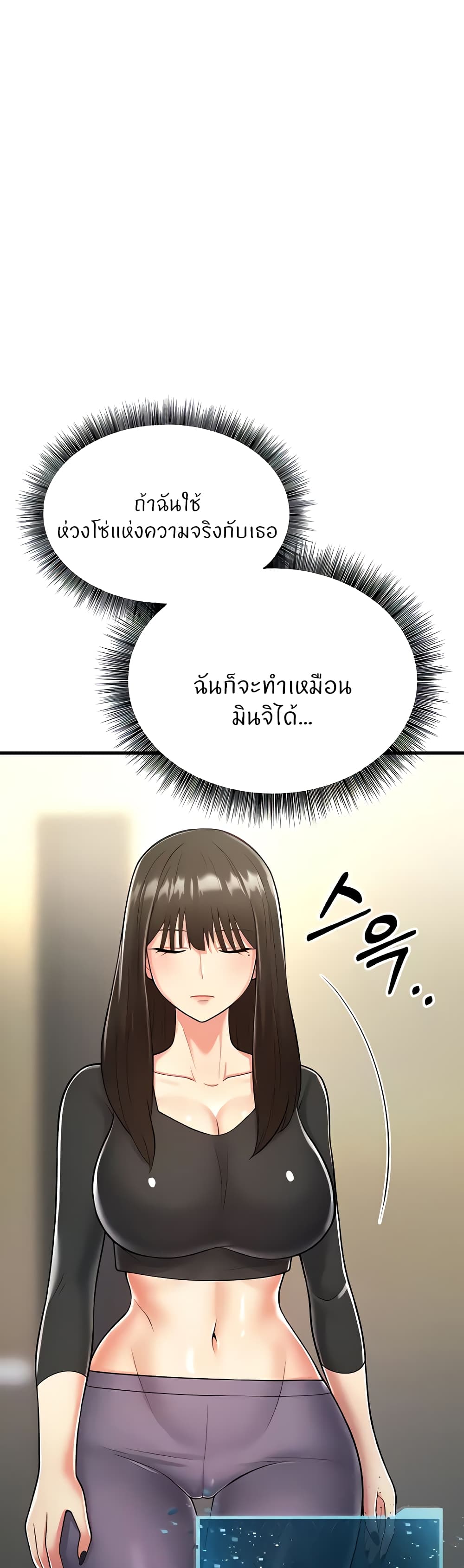 Sextertainment – Sextertainment – ตอนที่ 16 หน้า 7