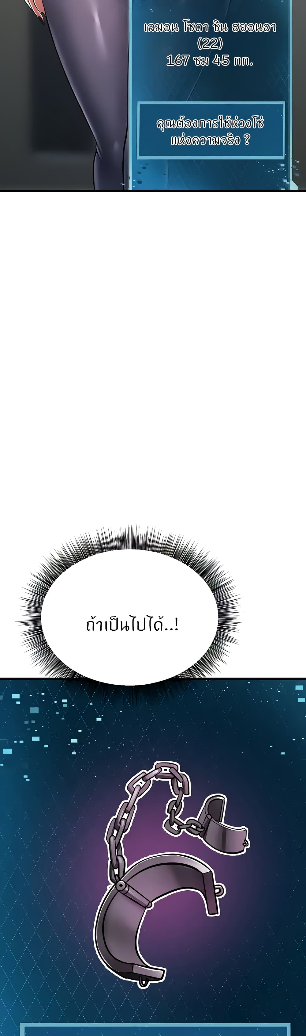 Sextertainment – Sextertainment – ตอนที่ 16 หน้า 8