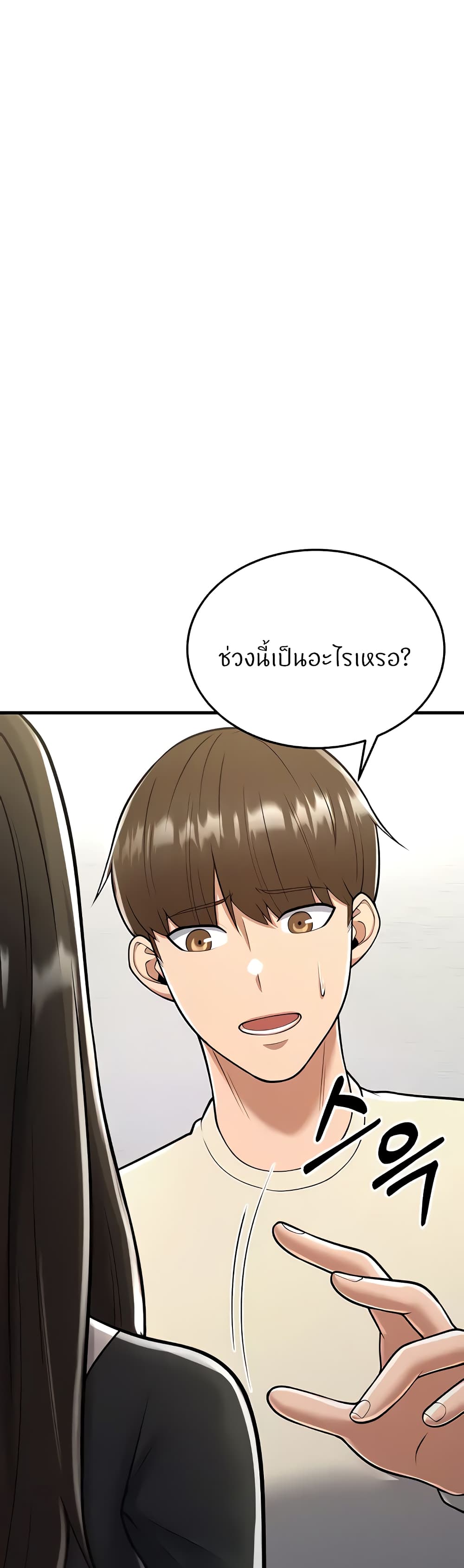 Sextertainment – Sextertainment – ตอนที่ 16 หน้า 12