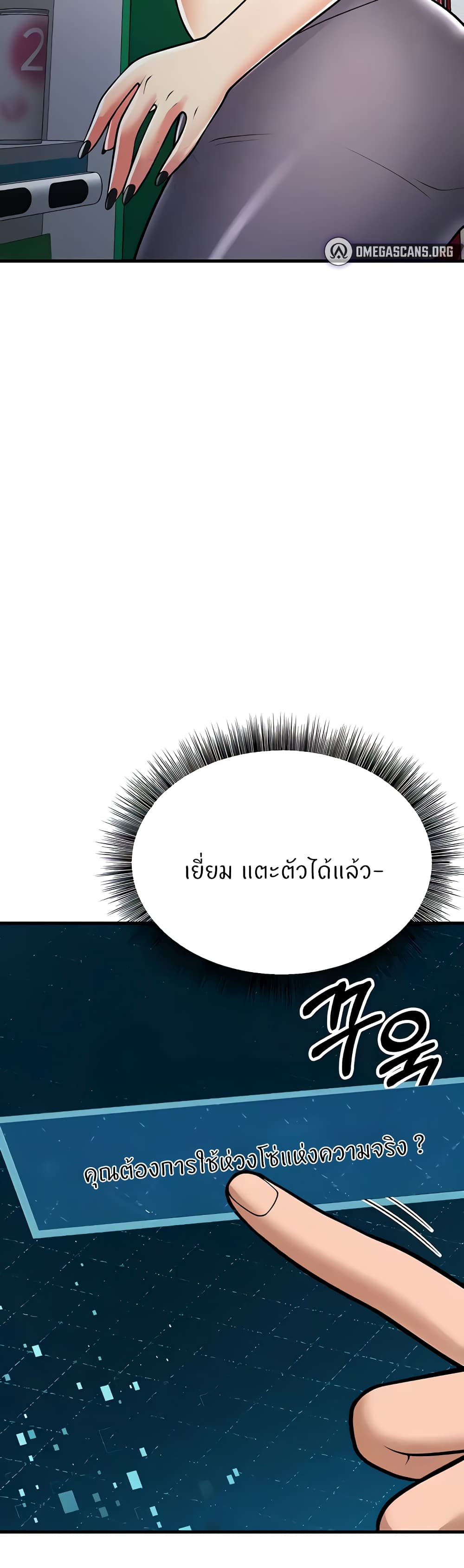 Sextertainment – Sextertainment – ตอนที่ 16 หน้า 14