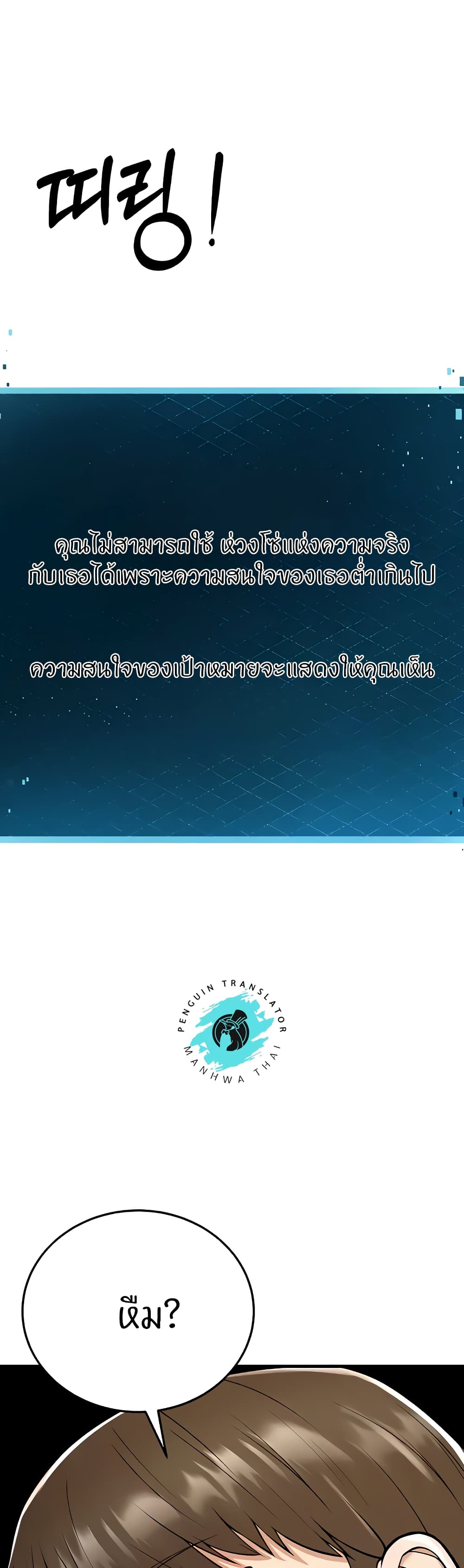 Sextertainment – Sextertainment – ตอนที่ 16 หน้า 15