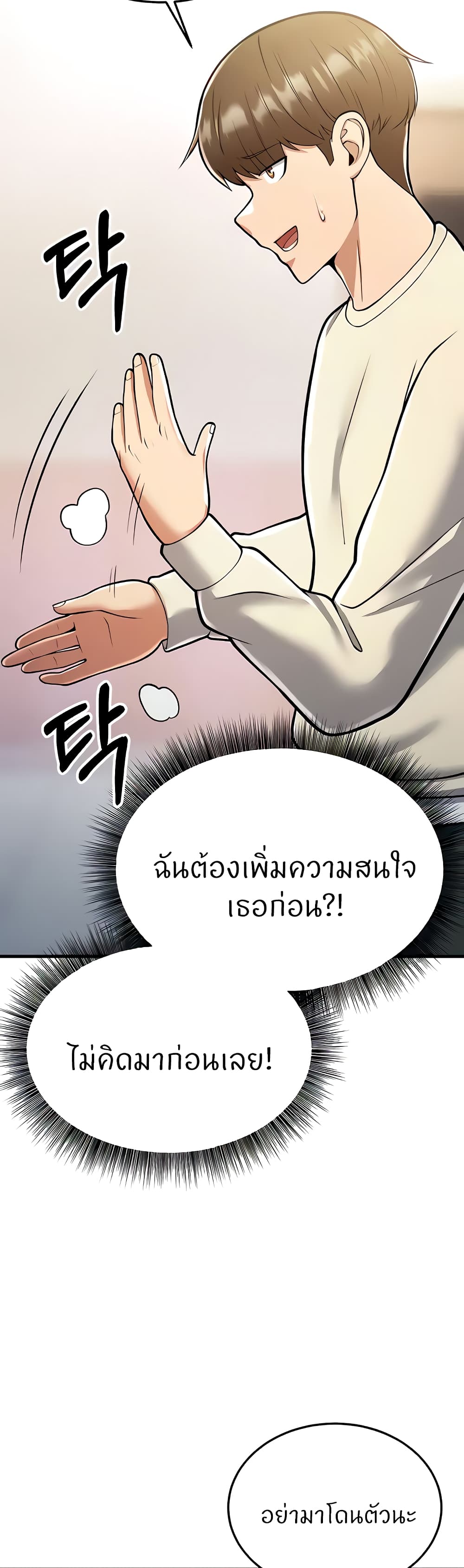Sextertainment – Sextertainment – ตอนที่ 16 หน้า 18