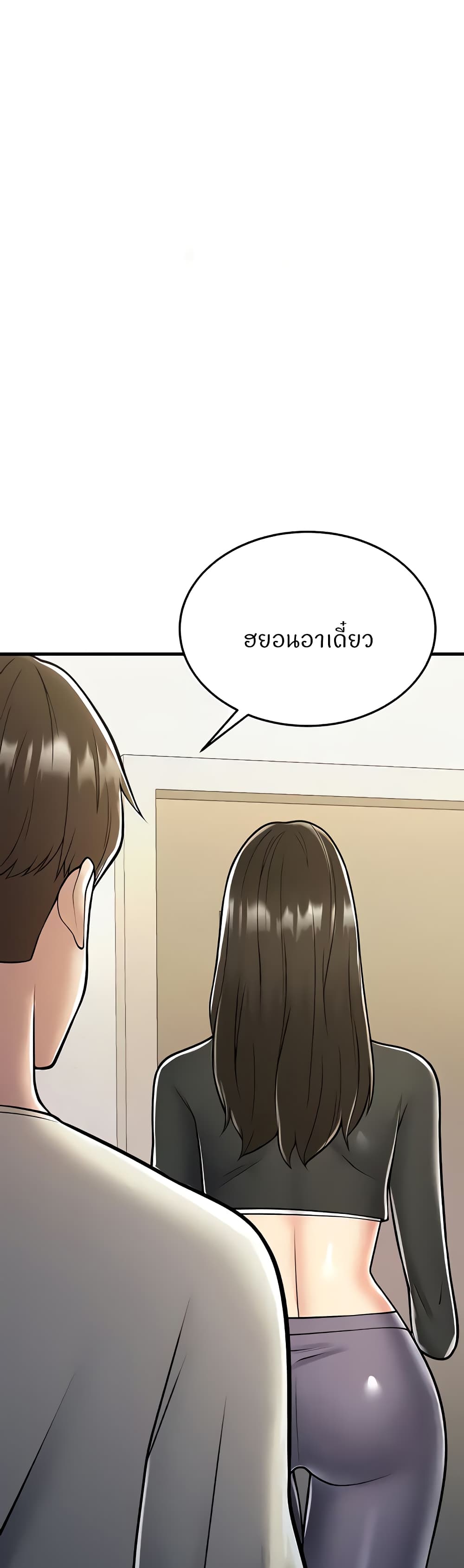 Sextertainment – Sextertainment – ตอนที่ 16 หน้า 22