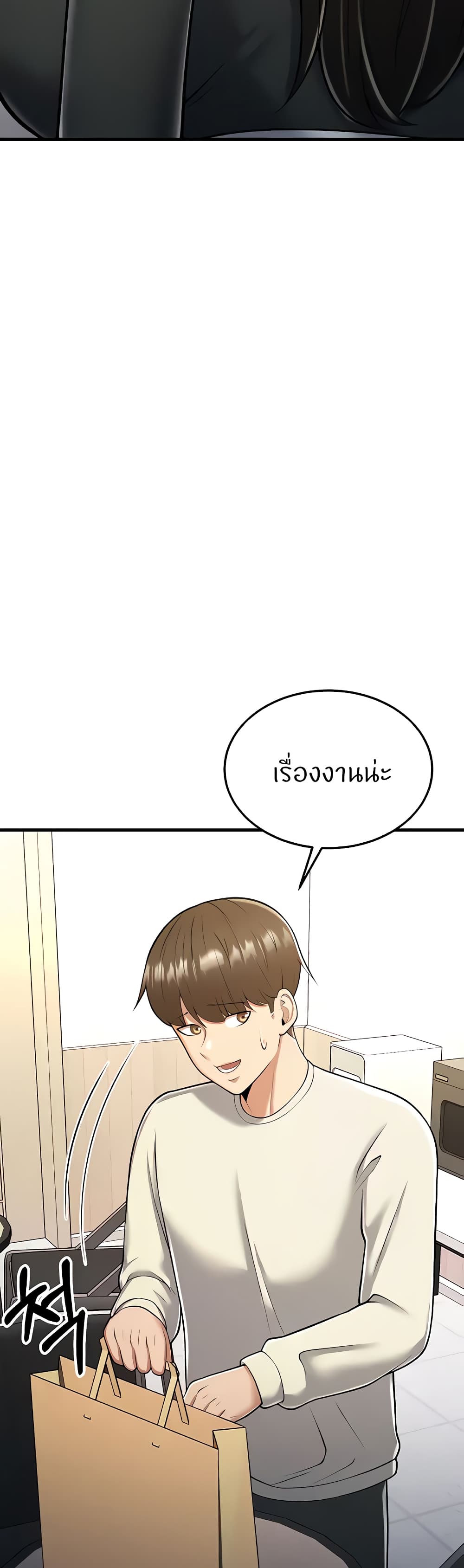 Sextertainment – Sextertainment – ตอนที่ 16 หน้า 24