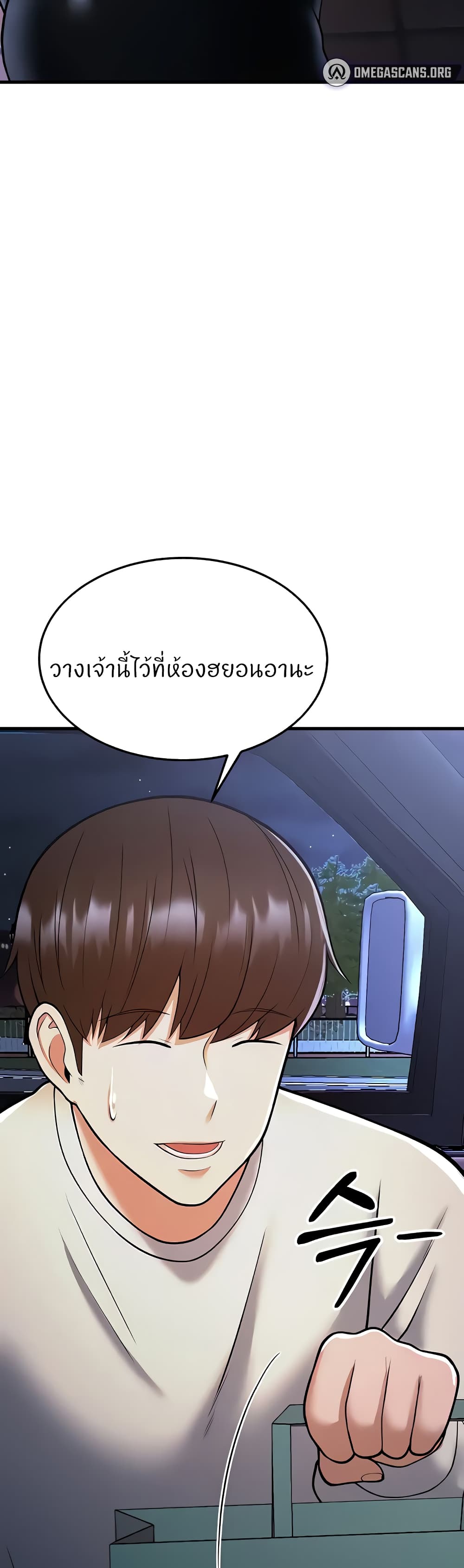 Sextertainment – Sextertainment – ตอนที่ 16 หน้า 36