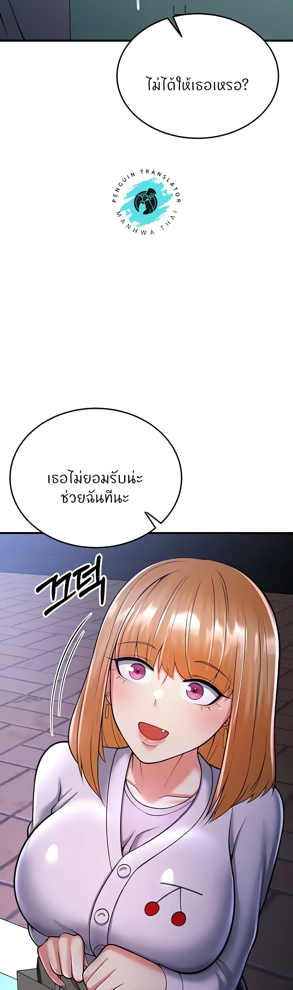 Sextertainment – Sextertainment – ตอนที่ 16 หน้า 37