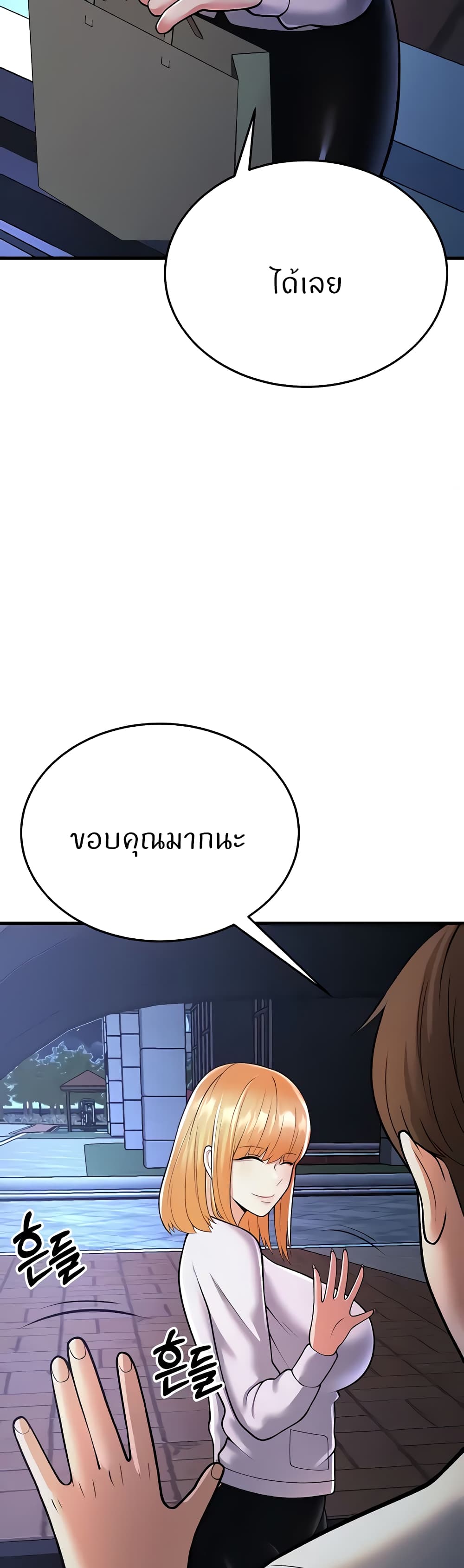 Sextertainment – Sextertainment – ตอนที่ 16 หน้า 38