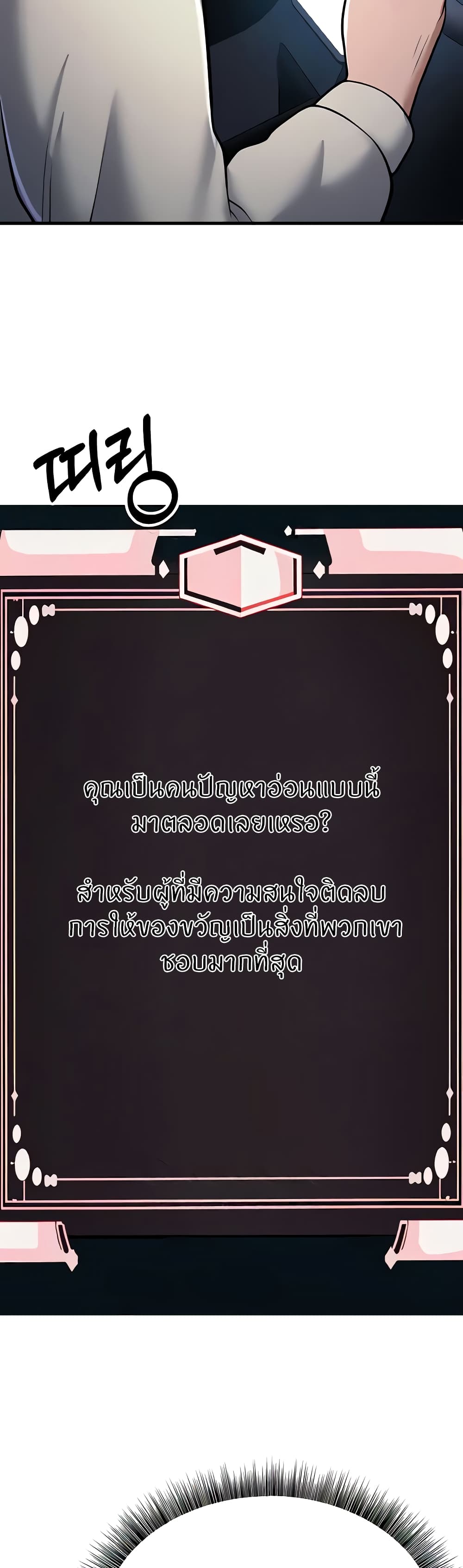 Sextertainment – Sextertainment – ตอนที่ 16 หน้า 40