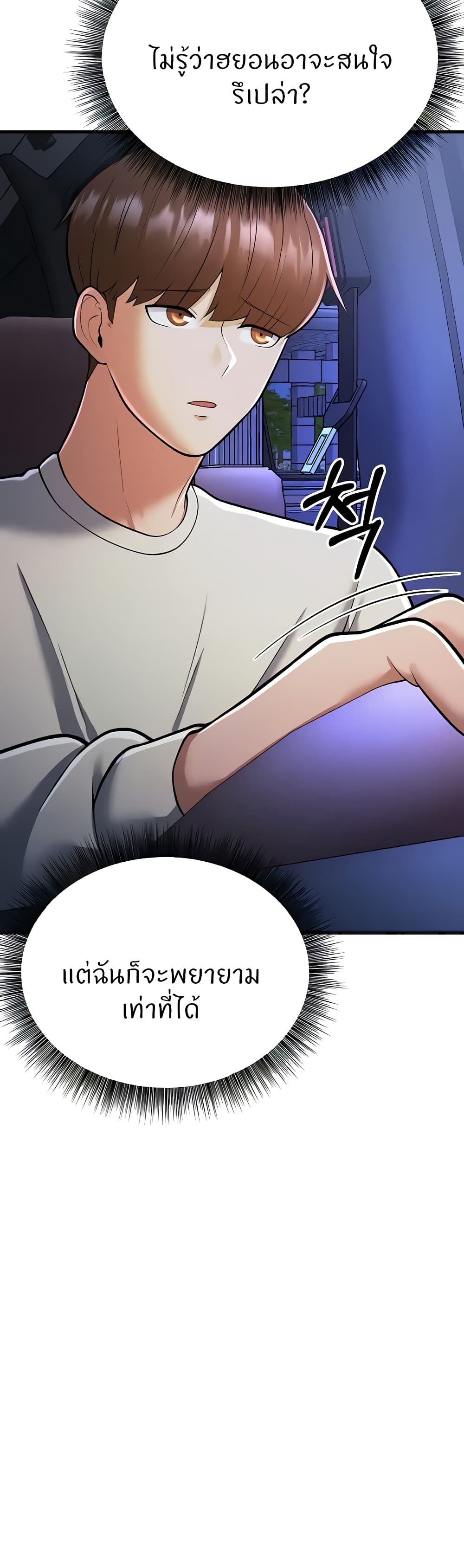 Sextertainment – Sextertainment – ตอนที่ 16 หน้า 41