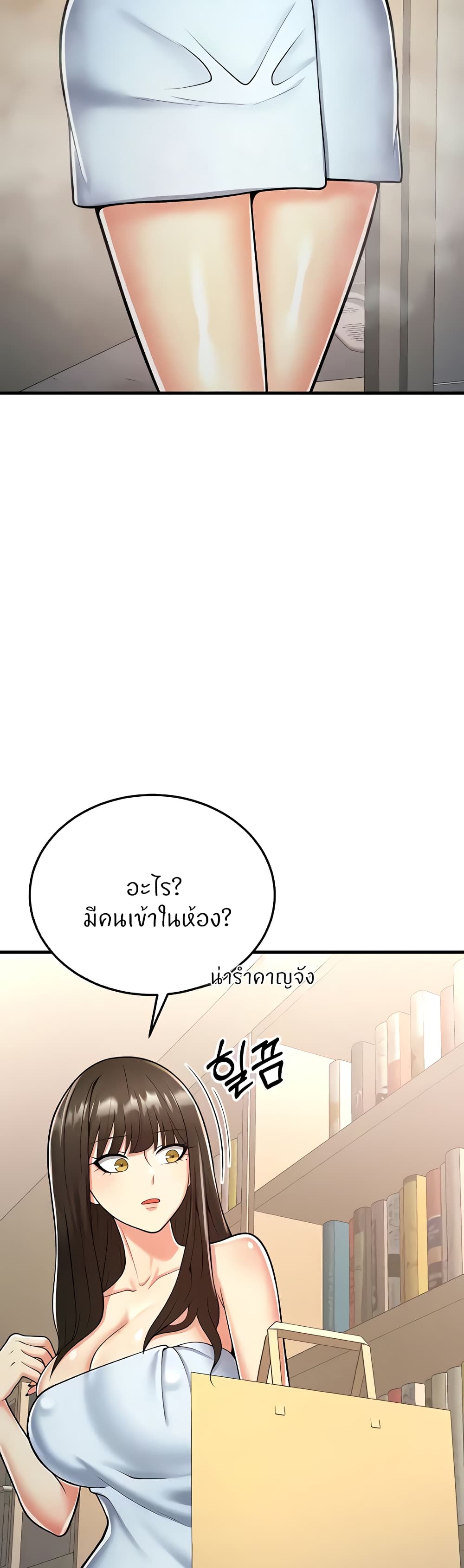 Sextertainment – Sextertainment – ตอนที่ 16 หน้า 45