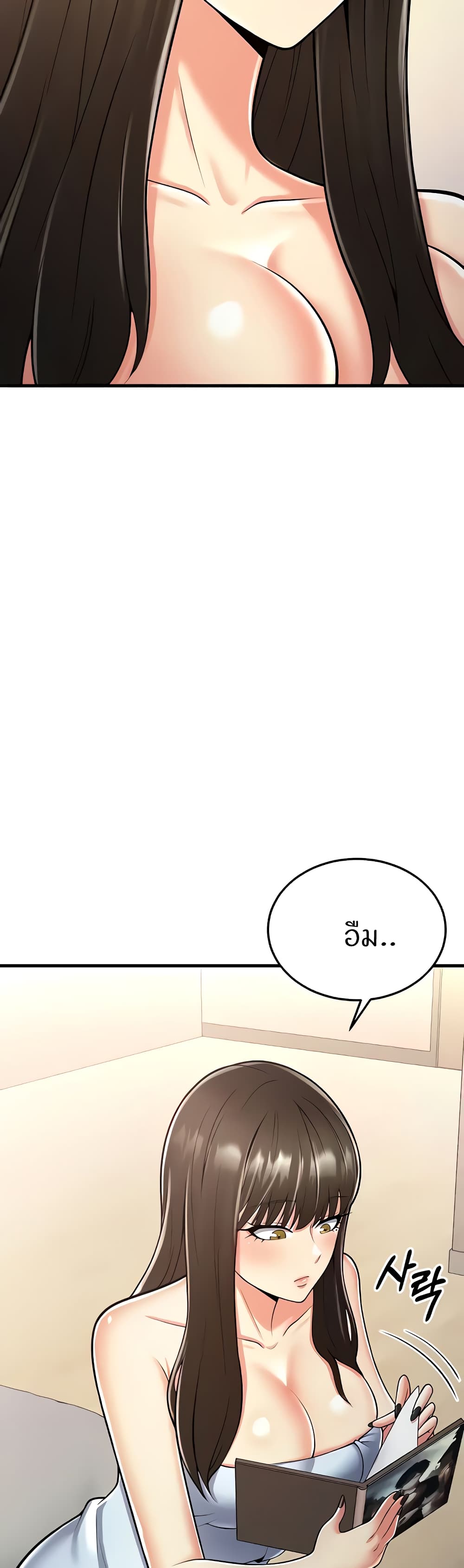 Sextertainment – Sextertainment – ตอนที่ 16 หน้า 50