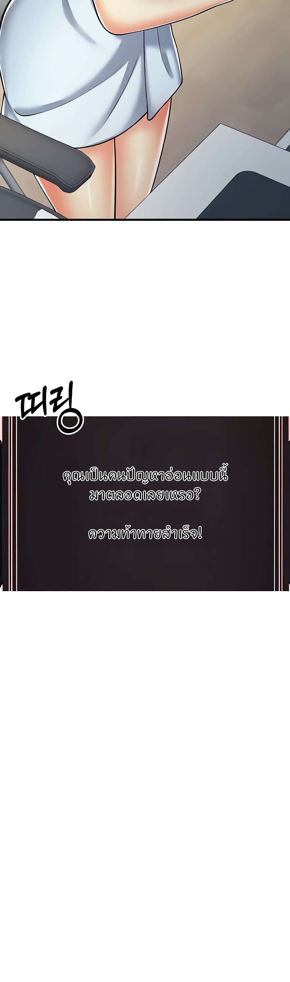 Sextertainment – Sextertainment – ตอนที่ 16 หน้า 51