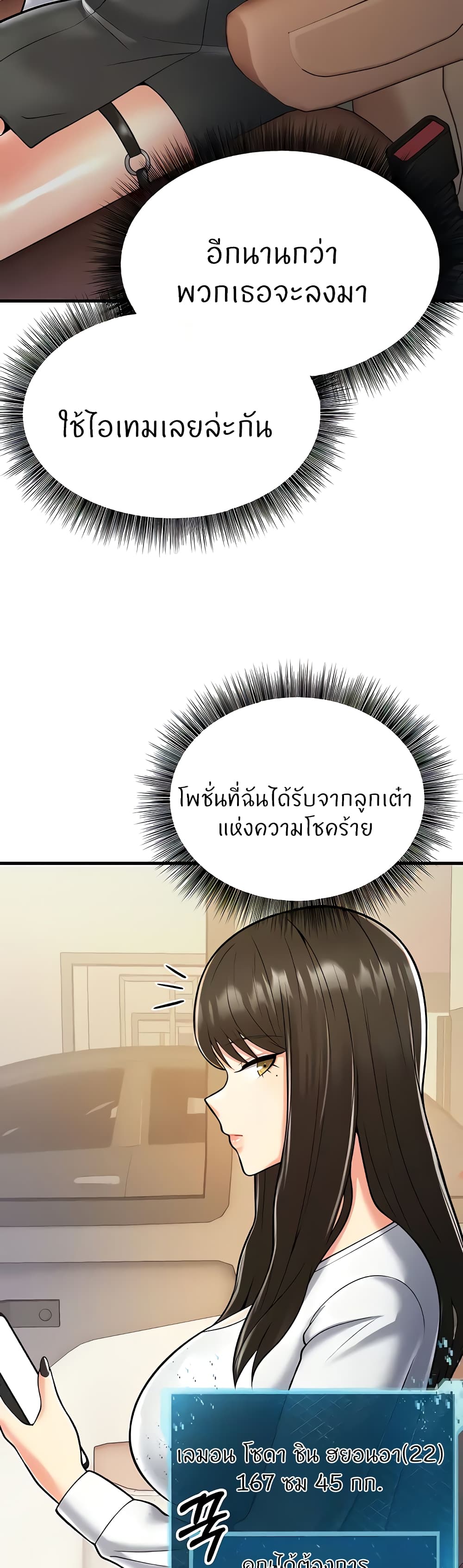 Sextertainment – Sextertainment – ตอนที่ 16 หน้า 62