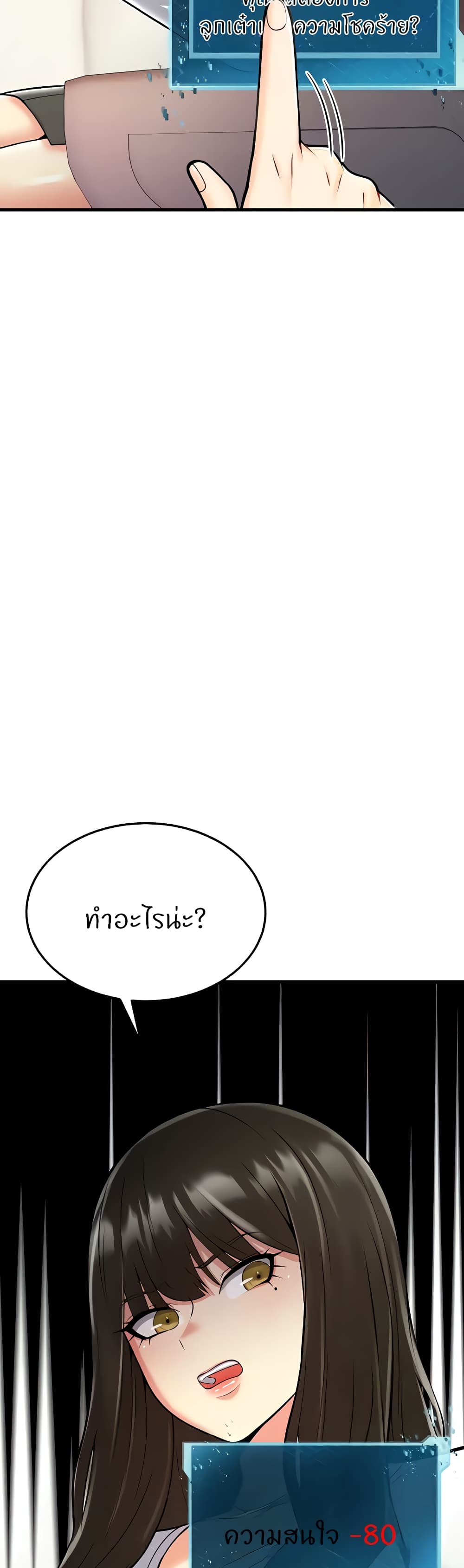 Sextertainment – Sextertainment – ตอนที่ 16 หน้า 63