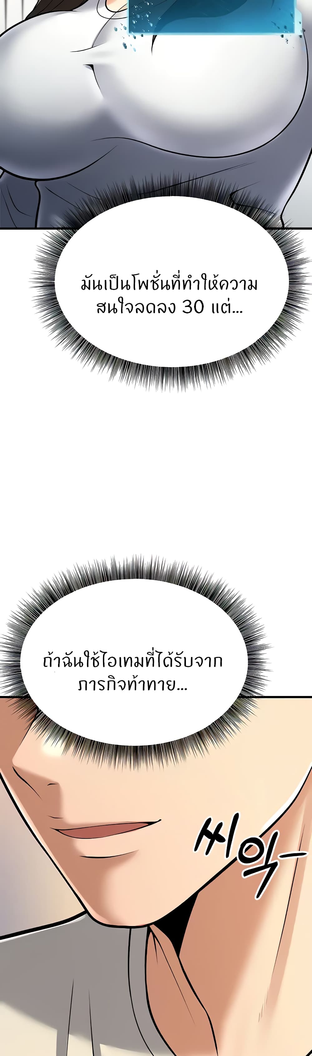 Sextertainment – Sextertainment – ตอนที่ 16 หน้า 64