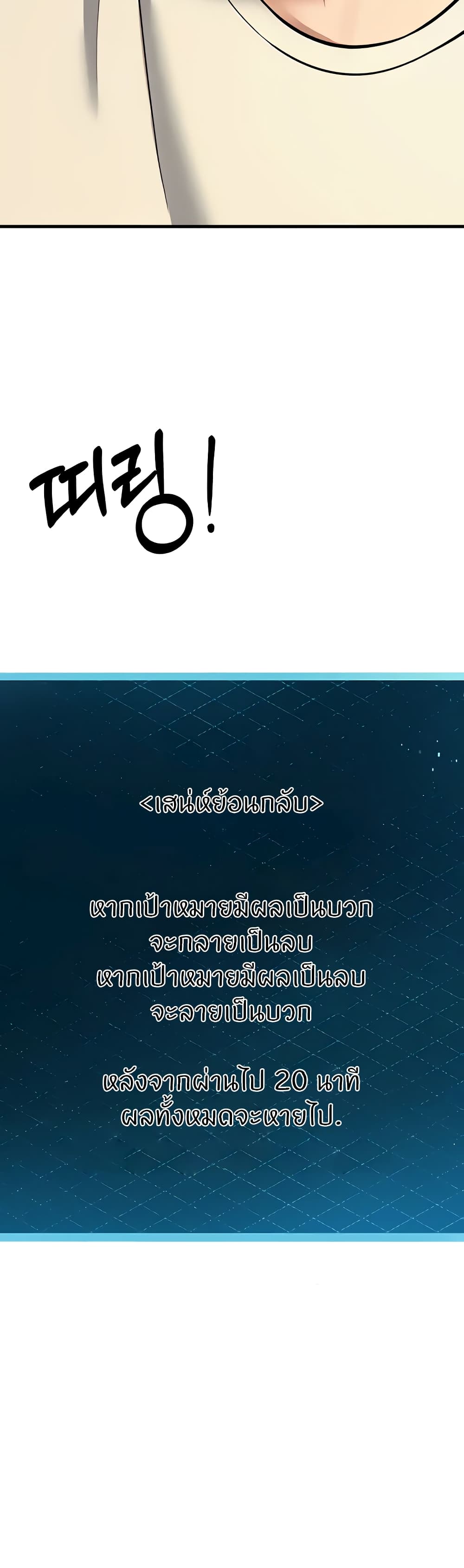 Sextertainment – Sextertainment – ตอนที่ 16 หน้า 65