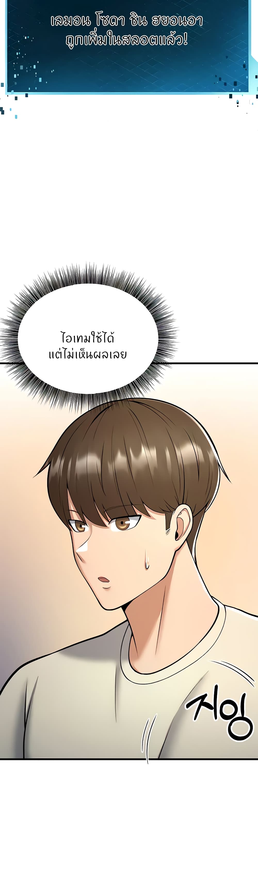 Sextertainment – Sextertainment – ตอนที่ 16 หน้า 67