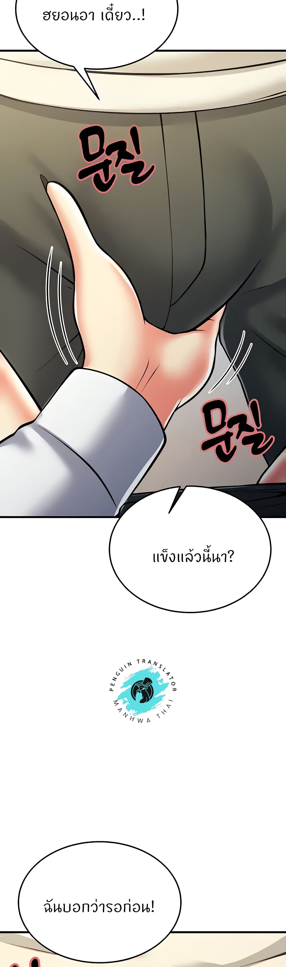 Sextertainment – Sextertainment – ตอนที่ 16 หน้า 86