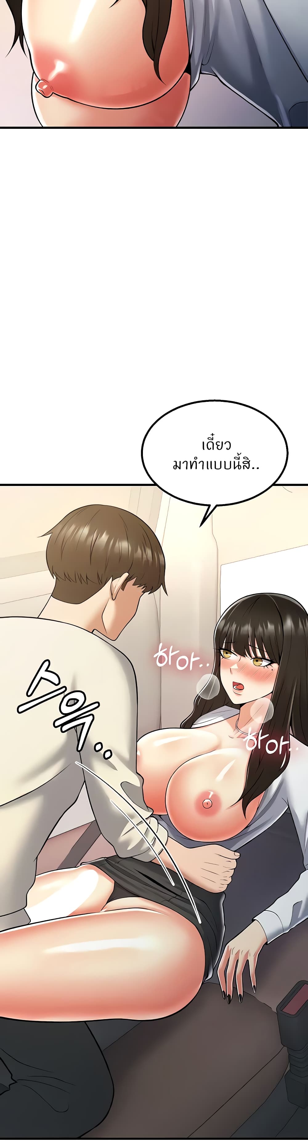 Sextertainment – Sextertainment – ตอนที่ 17 หน้า 16