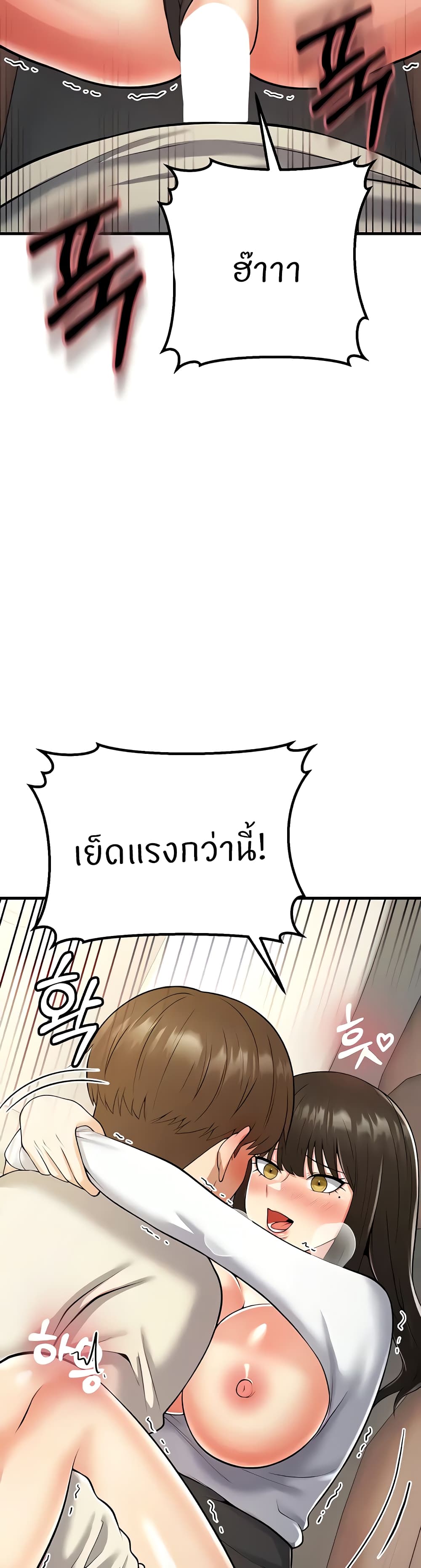 Sextertainment – Sextertainment – ตอนที่ 17 หน้า 20