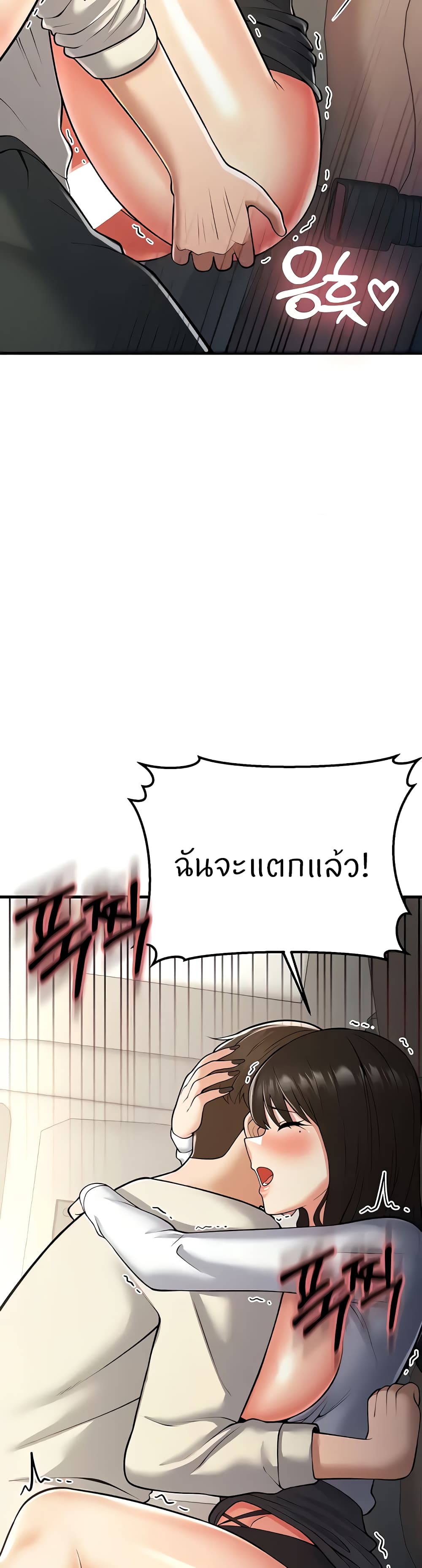 Sextertainment – Sextertainment – ตอนที่ 17 หน้า 21