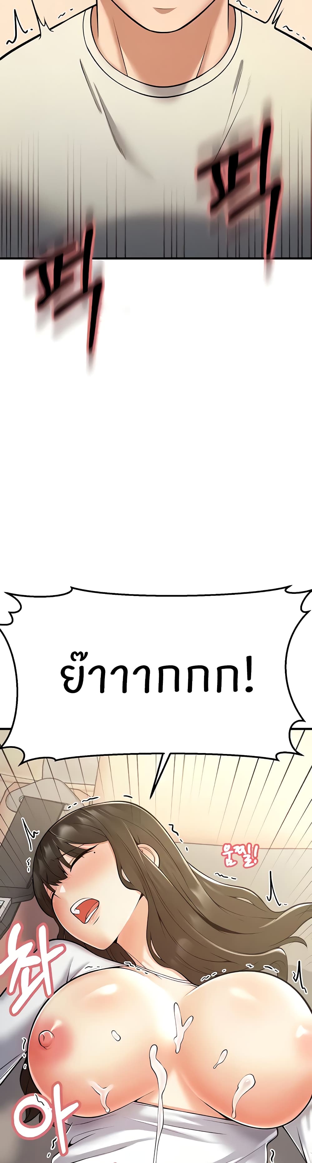 Sextertainment – Sextertainment – ตอนที่ 17 หน้า 25