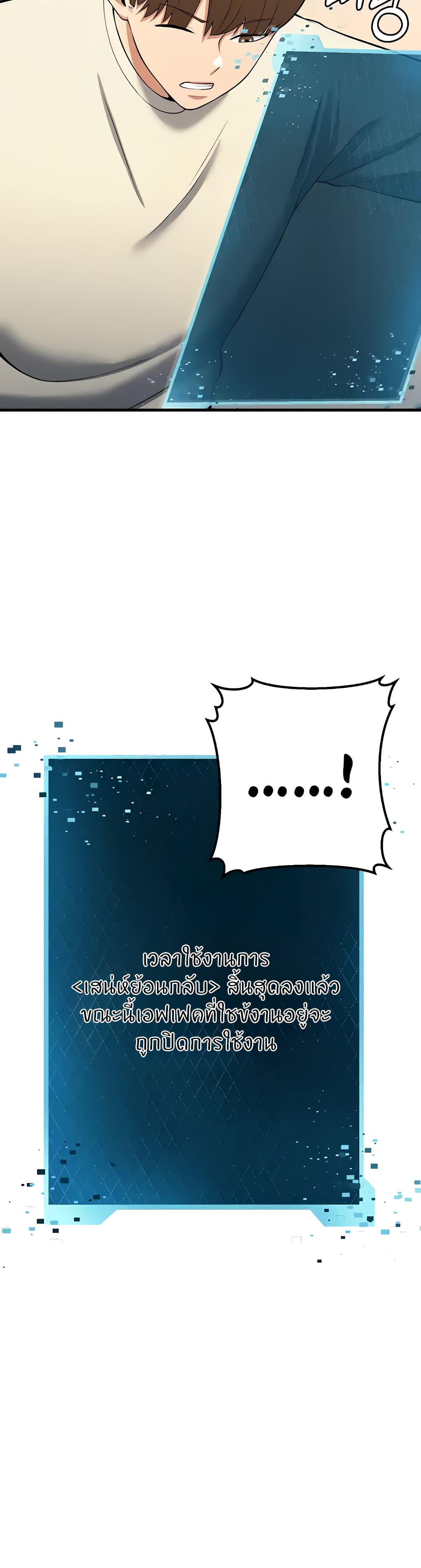 Sextertainment – Sextertainment – ตอนที่ 17 หน้า 27