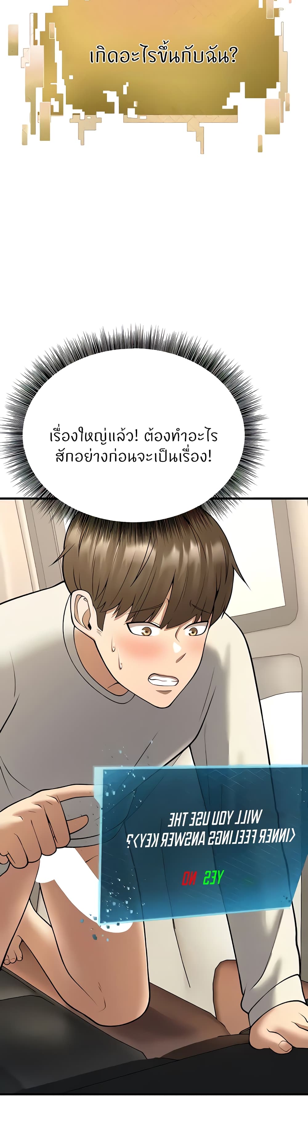 Sextertainment – Sextertainment – ตอนที่ 17 หน้า 30