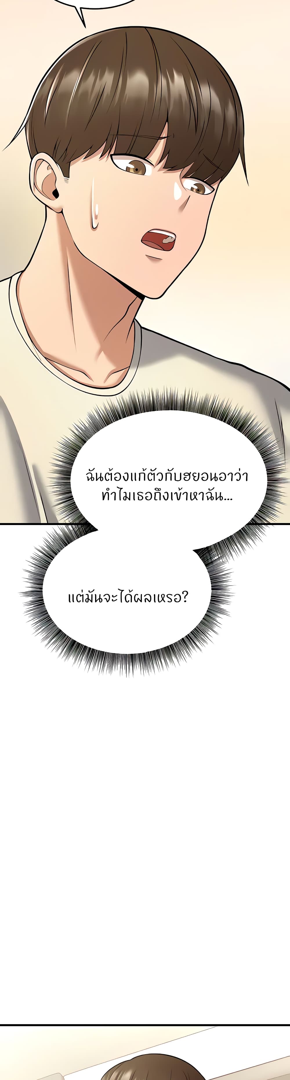 Sextertainment – Sextertainment – ตอนที่ 17 หน้า 33