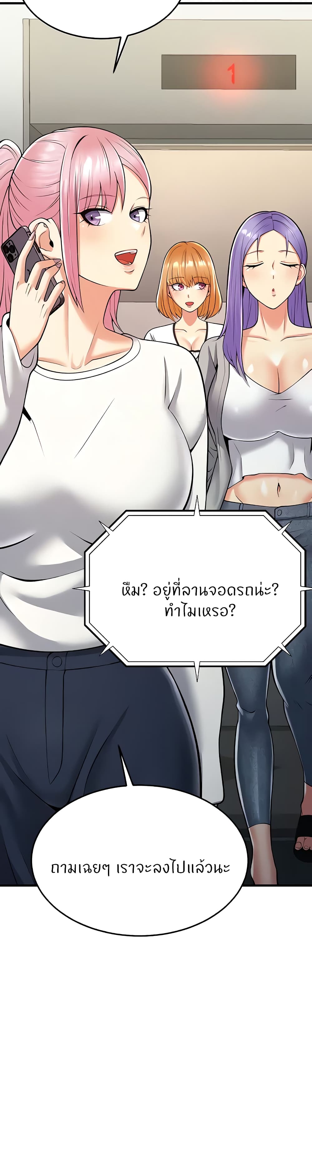 Sextertainment – Sextertainment – ตอนที่ 17 หน้า 36
