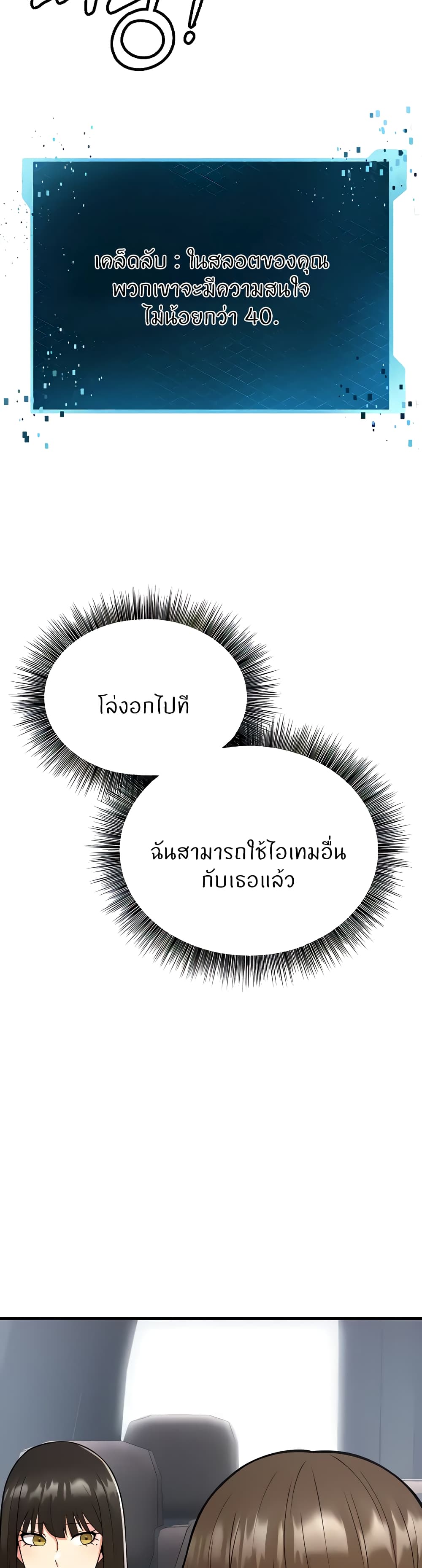 Sextertainment – Sextertainment – ตอนที่ 17 หน้า 46