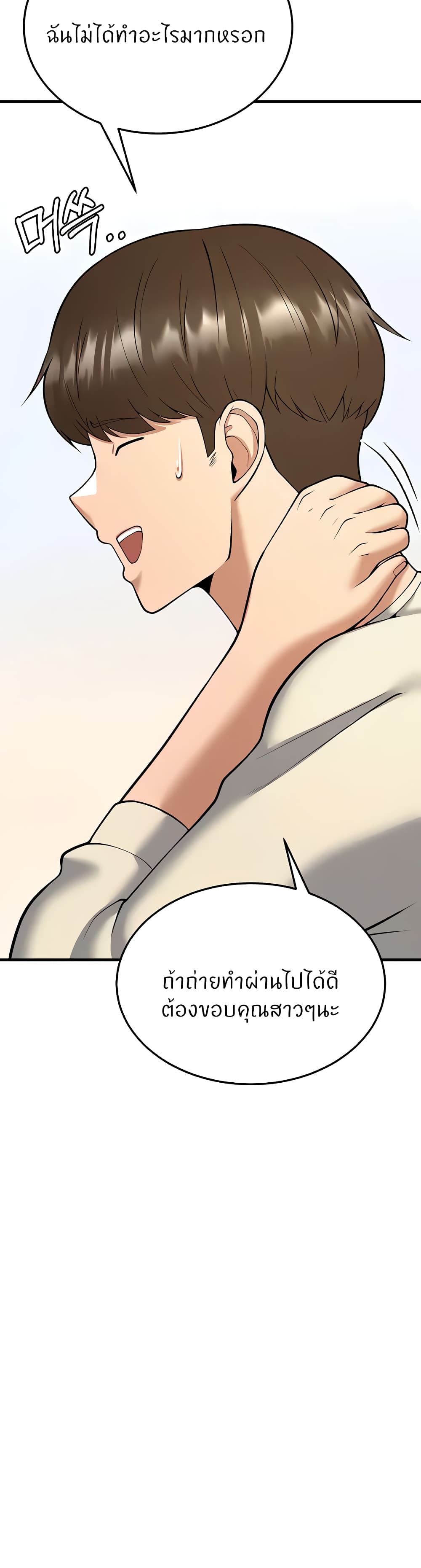 Sextertainment – Sextertainment – ตอนที่ 17 หน้า 53