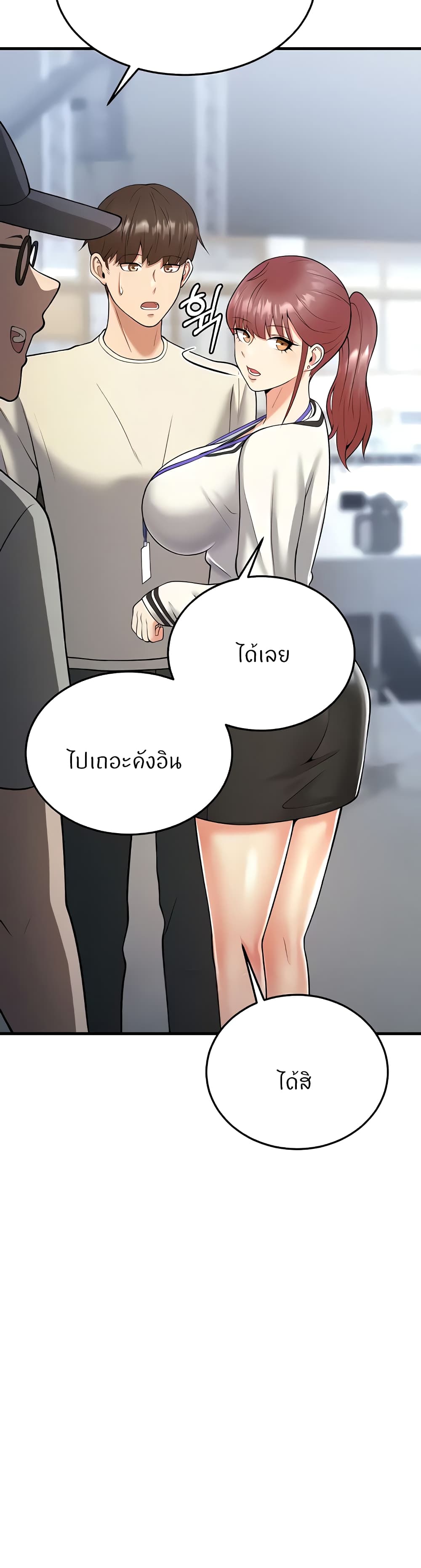Sextertainment – Sextertainment – ตอนที่ 17 หน้า 56