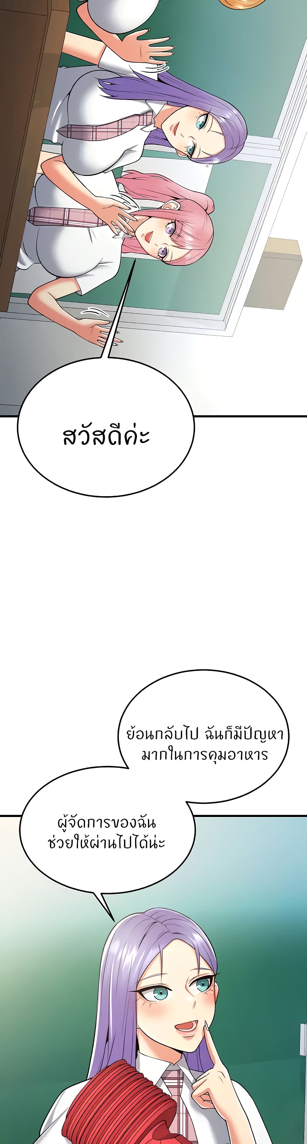 Sextertainment – Sextertainment – ตอนที่ 17 หน้า 60