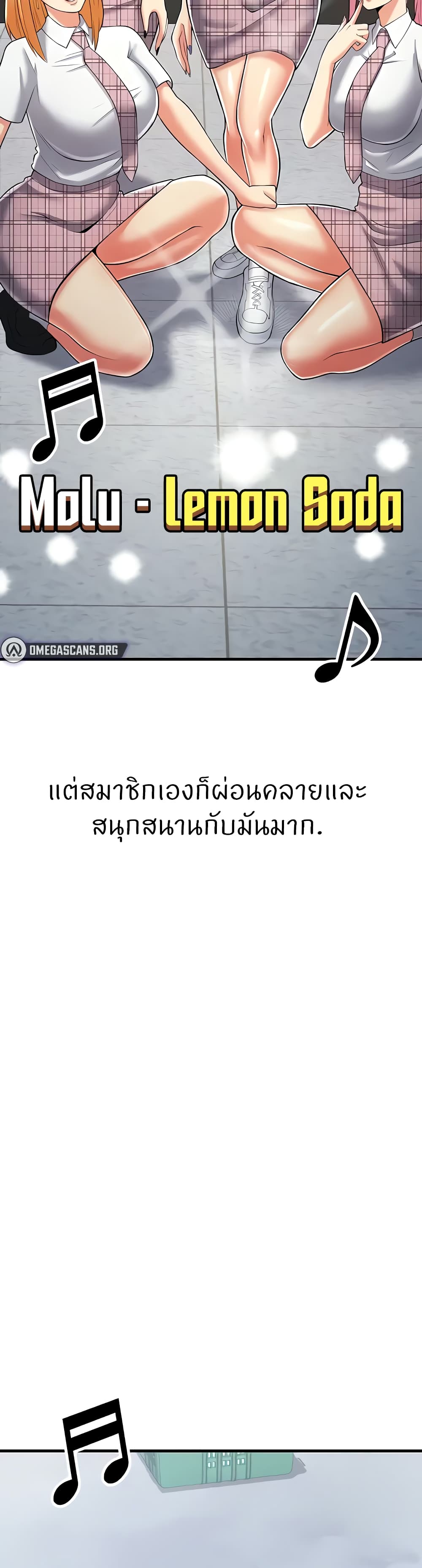 Sextertainment – Sextertainment – ตอนที่ 17 หน้า 63