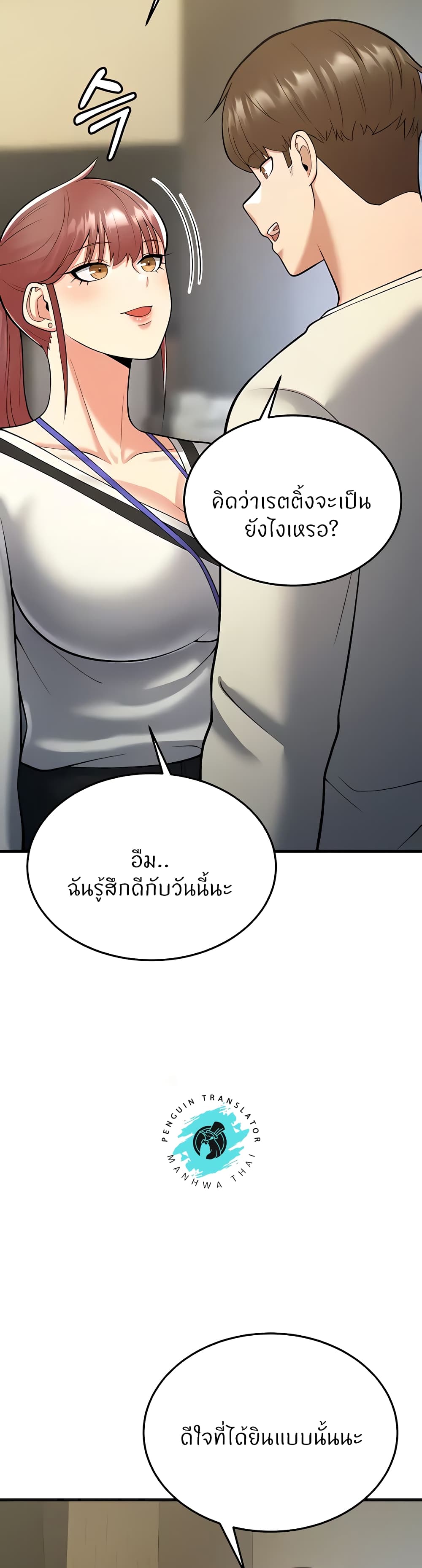 Sextertainment – Sextertainment – ตอนที่ 17 หน้า 68