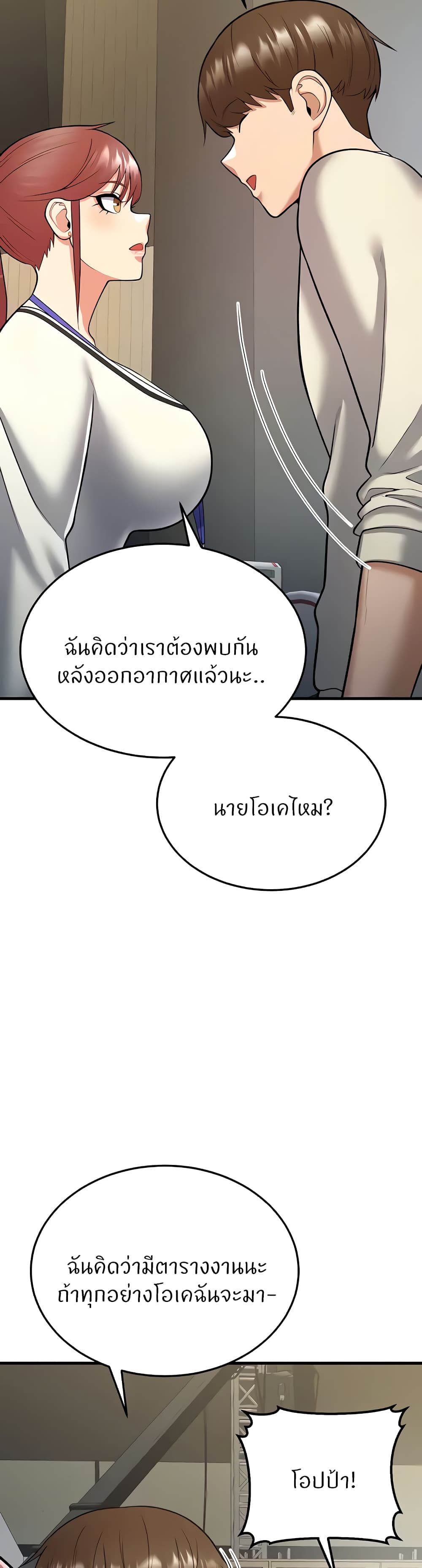 Sextertainment – Sextertainment – ตอนที่ 17 หน้า 69