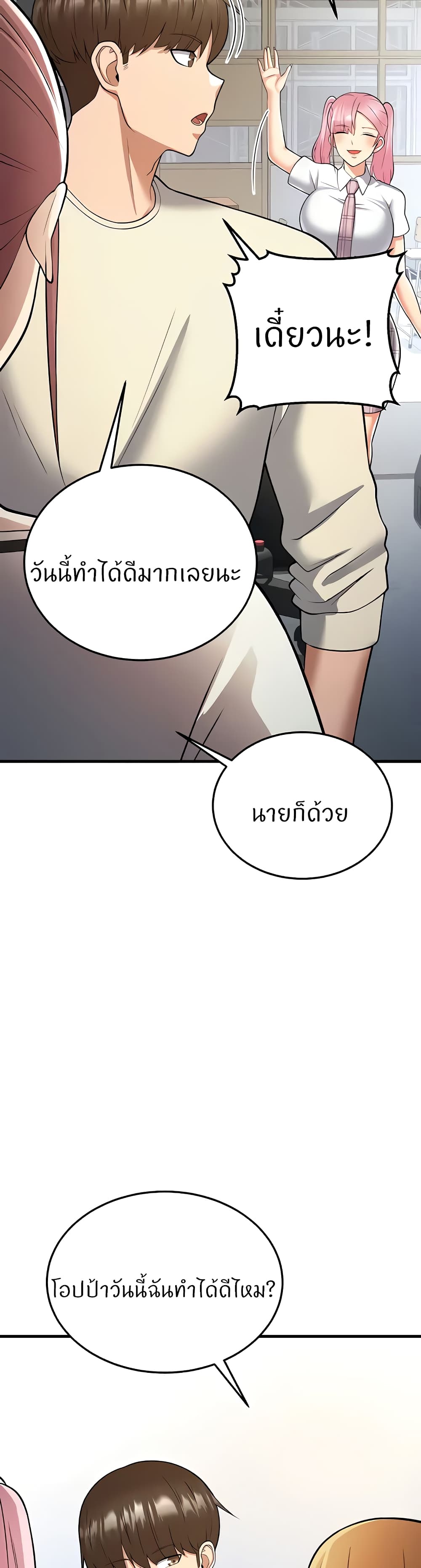 Sextertainment – Sextertainment – ตอนที่ 17 หน้า 70